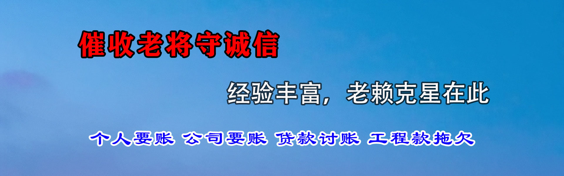 霍邱催收公司